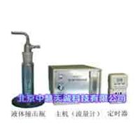 液体撞击式微生物气溶胶采样器 型号：YZC-8