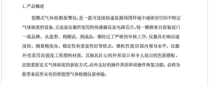便携式乙醛测量仪|泵吸式乙醛报警器