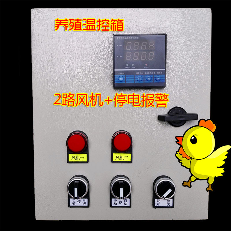 四路温度监视报警器生产/养殖温度报警器厂家