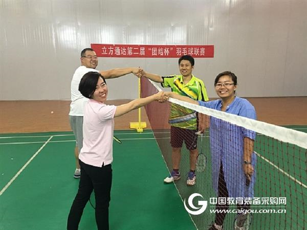 立方通达2017半年会及庆祝活动 圆满成功
