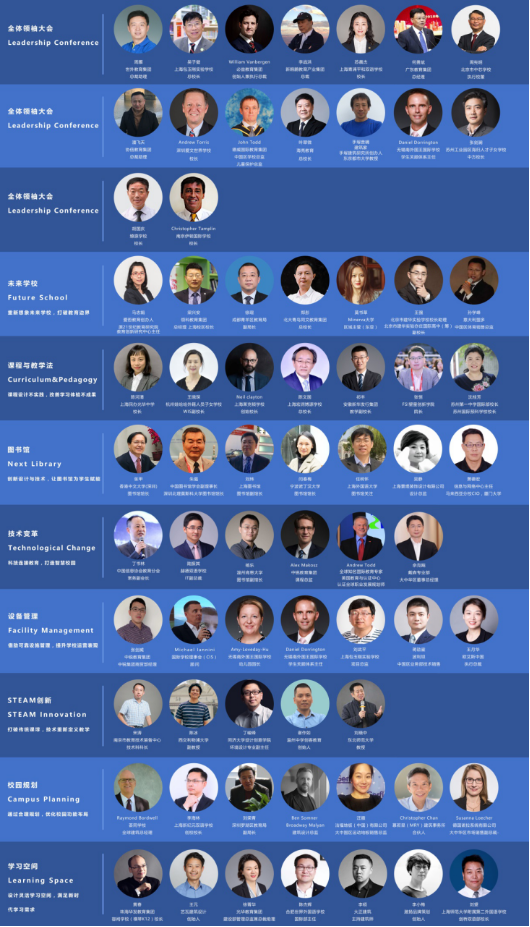 FOCUS學校建設者大會即將召開，共同探索教育新生態