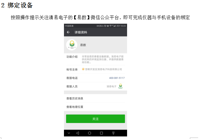 靈犀QY-800S土壤溫濕度測量儀/土壤水分記錄儀