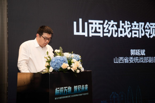 新东方智慧教育发布工业互联网标识解析产品 助力山西数字经济创新发展