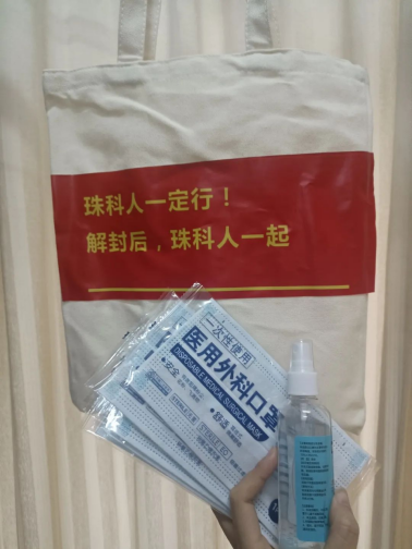 珠?？萍紝W院全力打響疫情防控阻擊戰