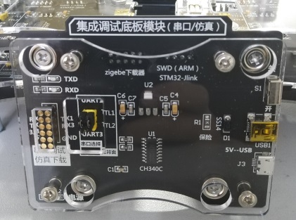 ZigBee-STM32物聯網無線傳感器網絡實驗箱 磁吸搭積木式架構 定制