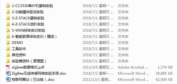 ZigBee-STM32物聯網無線傳感器網絡實驗箱 磁吸搭積木式架構 定制