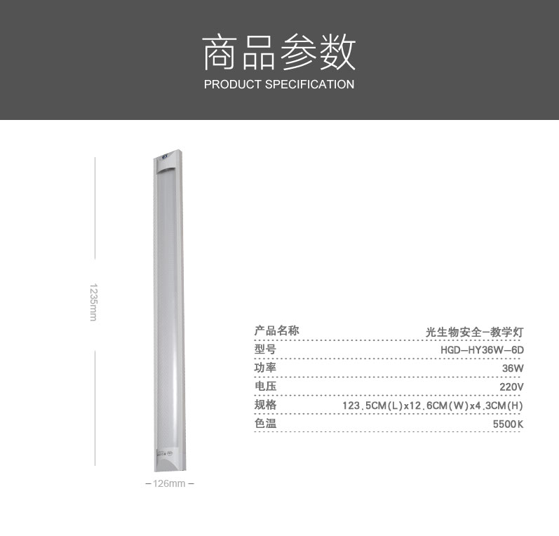 節能照明    [哈工大光電光生物安全護眼燈 辦公燈 會議室護眼燈]