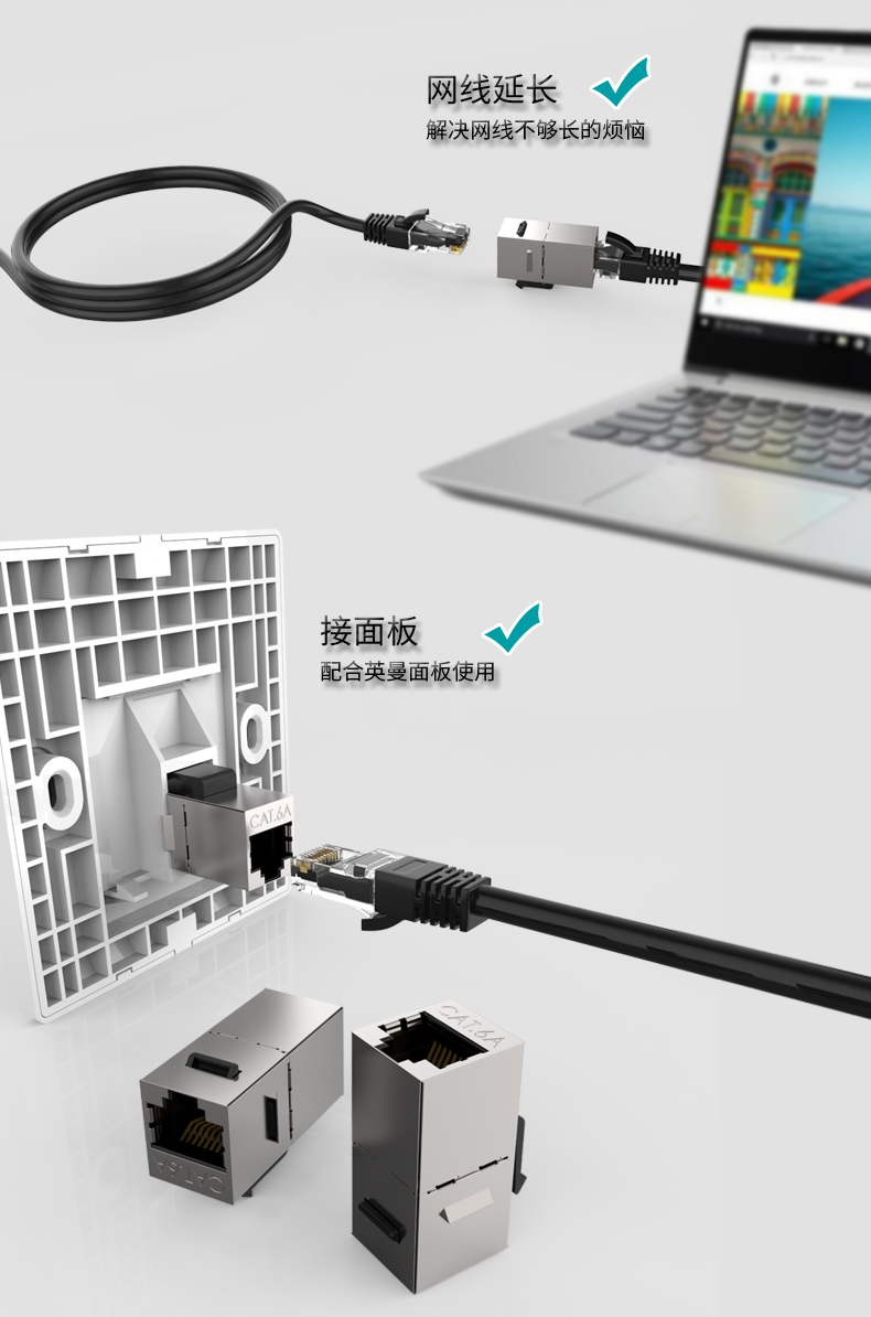 英曼KS2网络直通模块/网线直通延长器，屏蔽网线水晶头跳线延长器