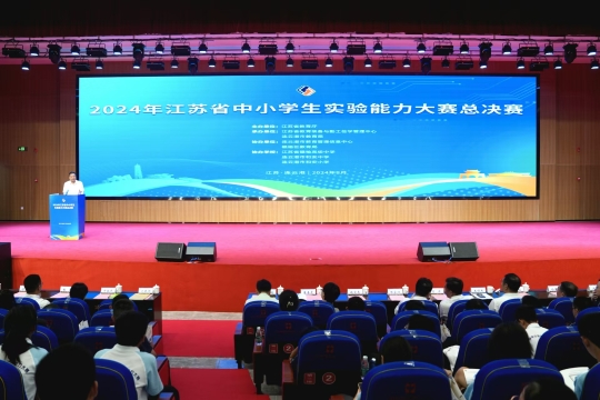 2024年江蘇省中小學生實驗能力大賽總決賽在連云港舉行