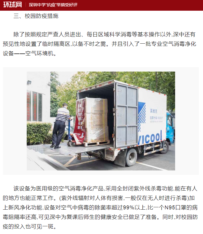 无症状感染者，会是学校复课需要攻克的下一个难题吗？