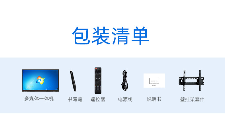OWNEW班班通教學一體機55-86寸智能教學會議平板 觸控一體機