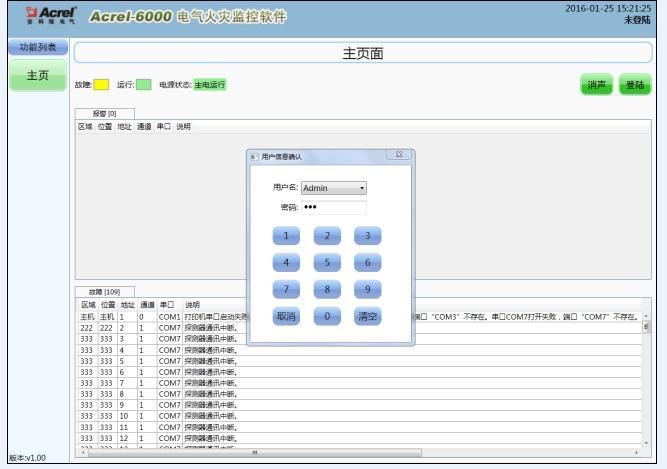 智慧消防挂壁式电气火灾监控系统安科瑞Acrel-6000厂家货源售后质保两年