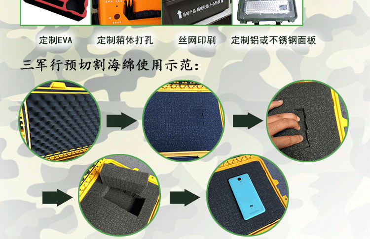 三军行注塑防护箱M3075拉杆箱