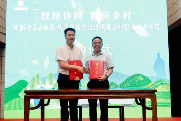 福建農業職業技術學院與柘榮縣簽訂“校地合作”框架協議