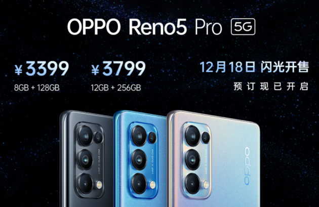 人像视频手机OPPO Reno5系列正式发布，开启视频手机新赛段