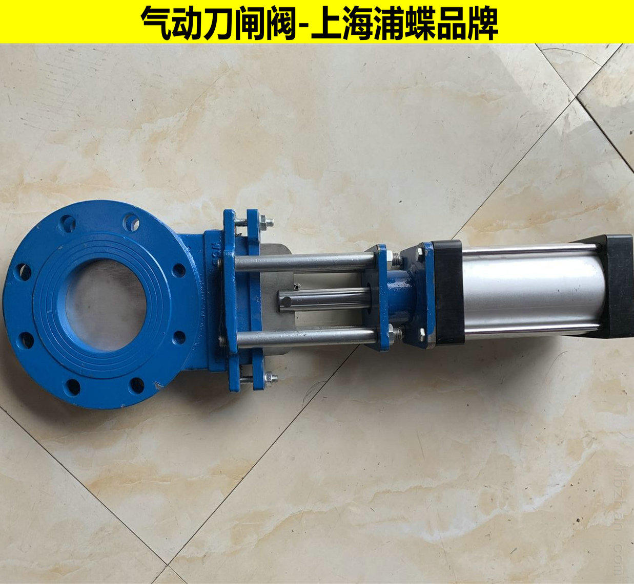上海浦蝶氣動刀閘閥PZ673 耐用耐磨