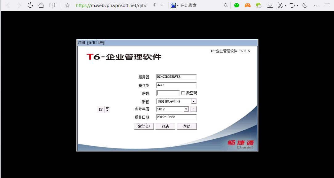 资源访问控制系统  WebVPN  [无需安装VPN客户端和插件]