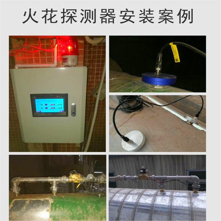 風道火花探測熄滅系統